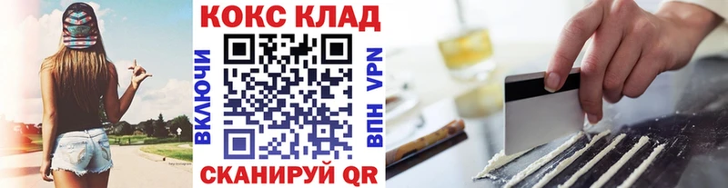 Cocaine Fish Scale  купить  сайты  KRAKEN зеркало  Шелехов 