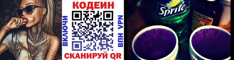 Кодеиновый сироп Lean напиток Lean (лин)  Шелехов 