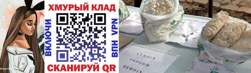 Героин VHQ  закладка  MEGA как зайти  Шелехов 