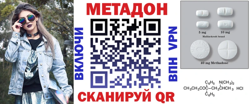 купить наркоту  Шелехов  Метадон белоснежный 